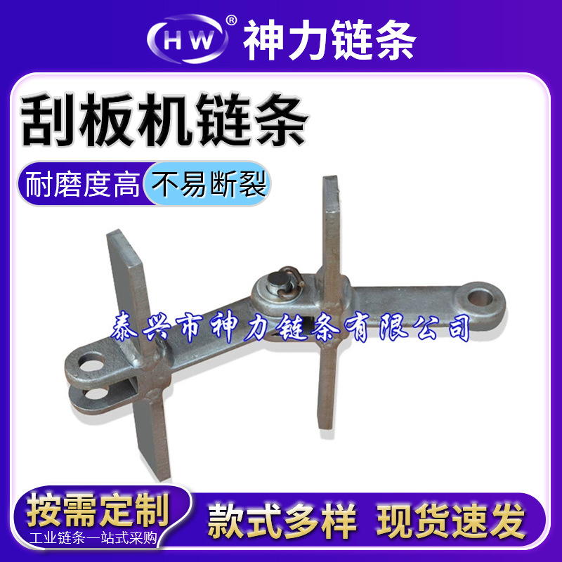 链条厂家生/产于水泥建材刮板机链 模锻刮板链 刮板模锻链传动链