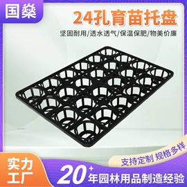 塑胶托盘;花盆容器;其他园林资材