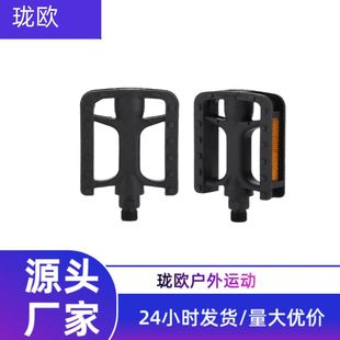 Mountain Bike Pedals, Bicycle Imitation Aluminum Pedals, Enlarged and Widened Plastic Pedals, Anti-Slip Pedals, Accessories