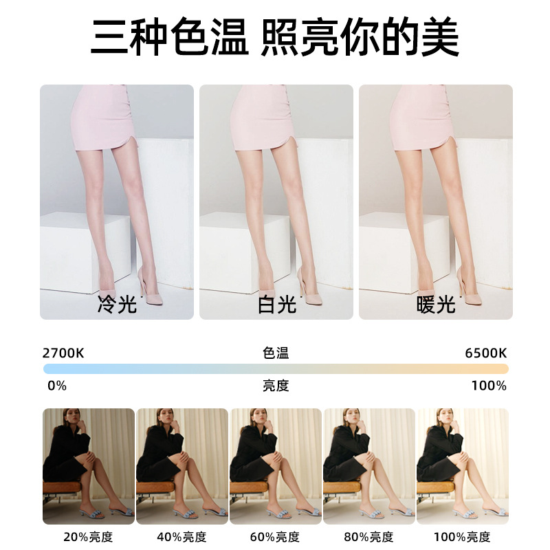 Transmisión en vivo de luz de relleno de piernas, fotografía, fotografía, lámpara de piso, ancla, retrato de interior dedicado, piso, belleza, piernas hermosas, luz de iluminación