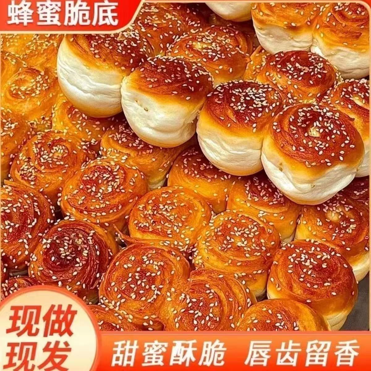 蜂蜜脆底小面包脆皮老式蜂蜜面包整箱手撕蛋糕拉丝面包休闲零食品