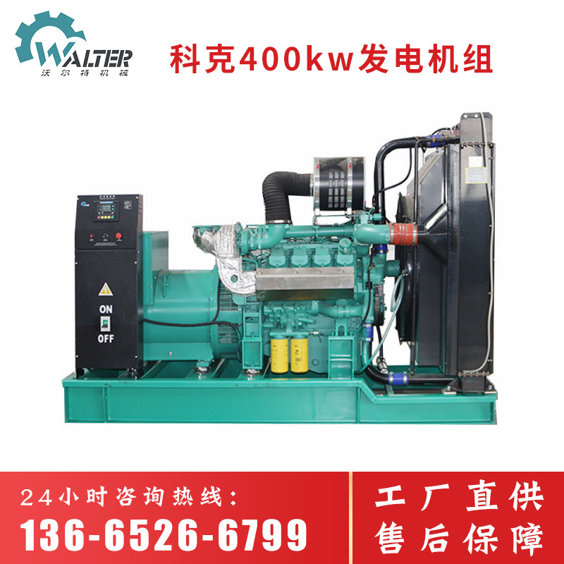 Cork 400 KW Diesel generator sets 400 KW alternator Three-phase Pure copper