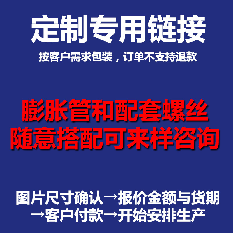 定制链接