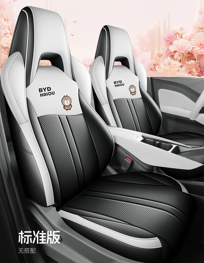 Seat Cover for BYD Seagull, Full Coverage Leather Seat Cushion