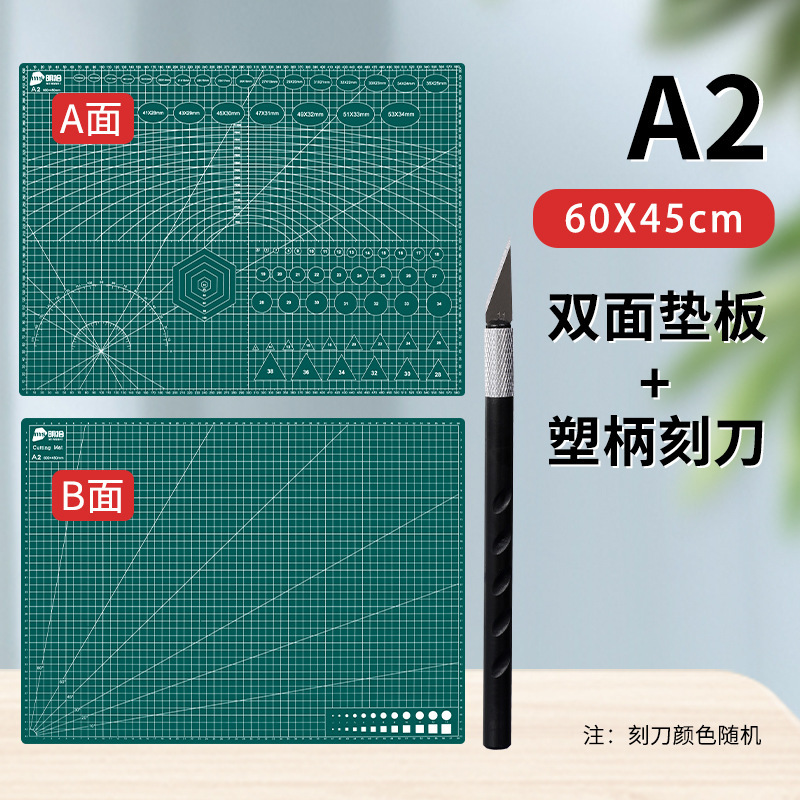 切割垫板A5A4A3加厚双面手工垫板A2加大切割板手帐雕刻diy防割裁|undefined