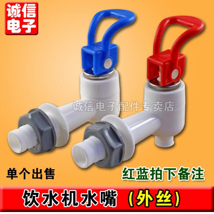 Water Dispenser faucet water nozzle accessories universal large water nozzle hot and cold water nozzle switch outer wire
