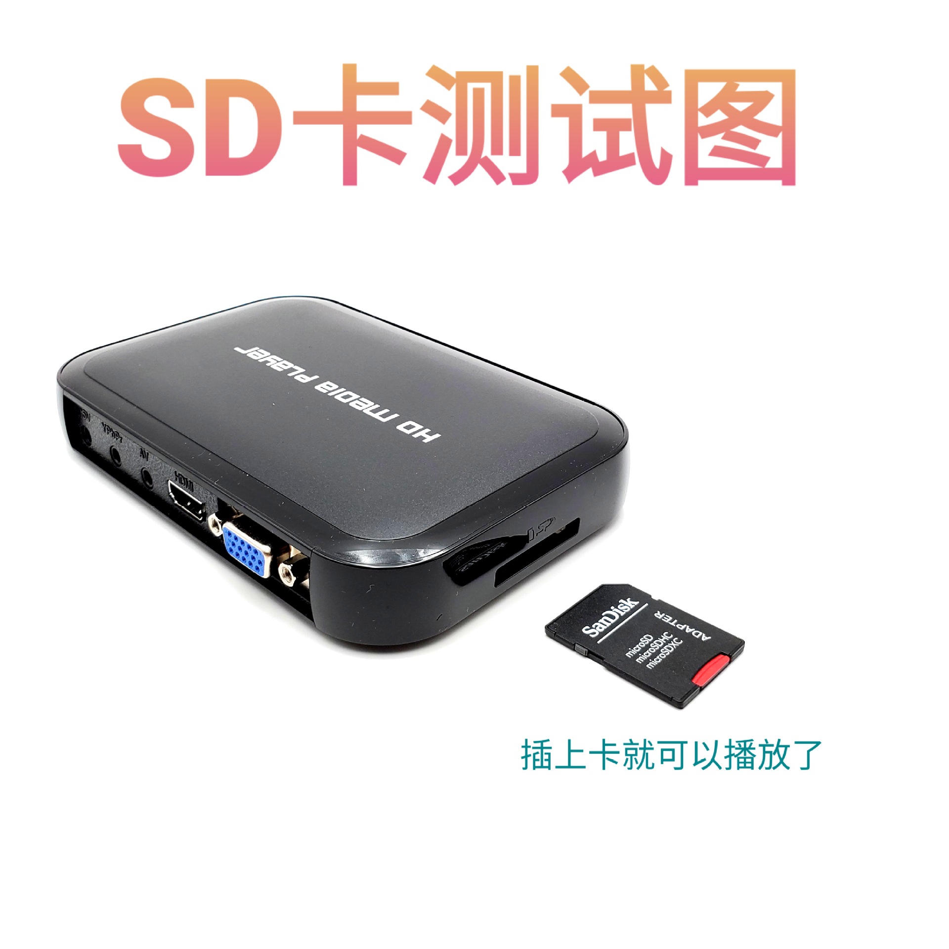1080p HD player HDMI VGA simultaneous output advertising machine horizontal and vertical screen multimedia hard disk player