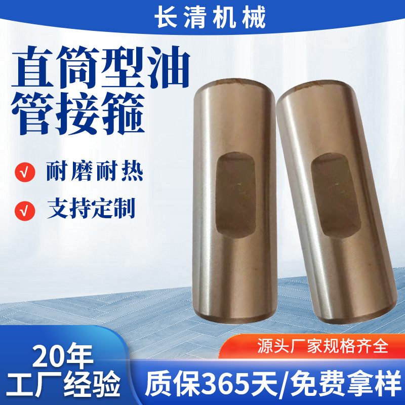 石油油管接箍加厚无缝隙高品质油田用高强度耐腐蚀直筒型油管接箍