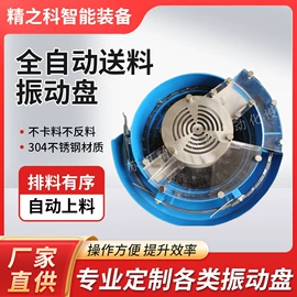 振动盘;其他工控系统;保护器