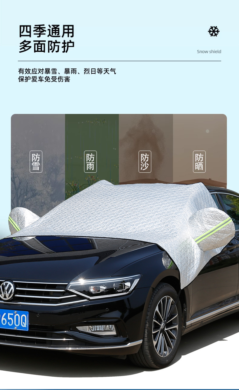 Car Snow Shield Front Windshield Snow Cover Winter Thickeneded Snow Shield Anti-Frost Anti-Freeze Magnet Car Cover Half Cover
