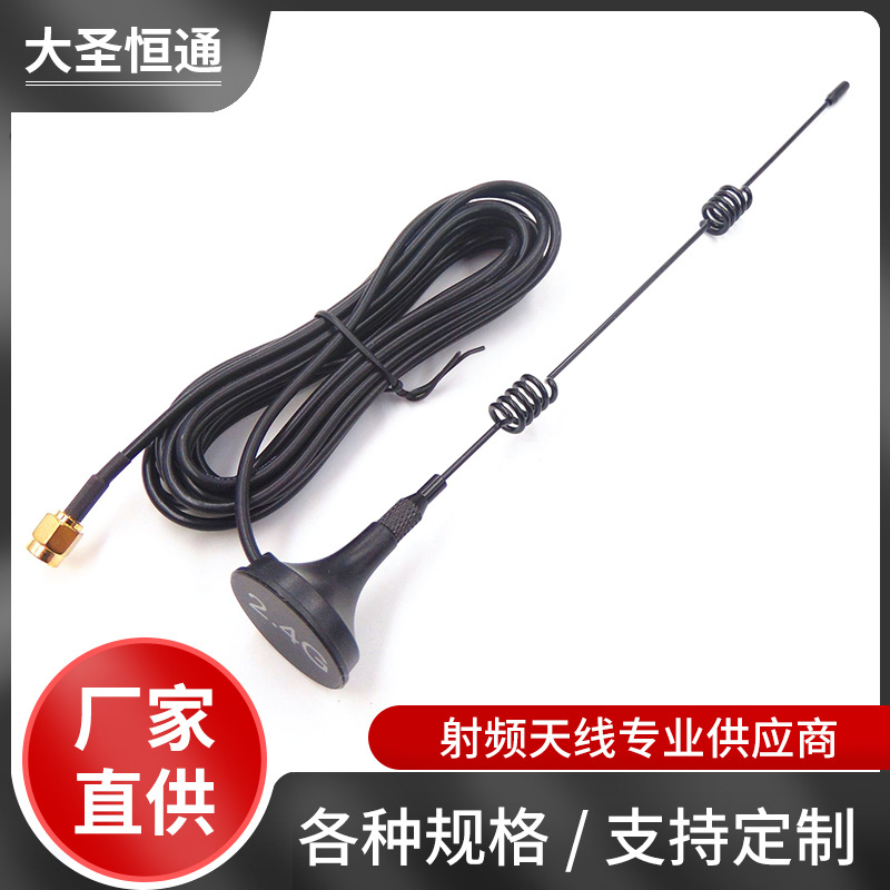 2.4G吸盘天线2300-2500MHZ车载迷你吸盘天线高增益wifi天线供应