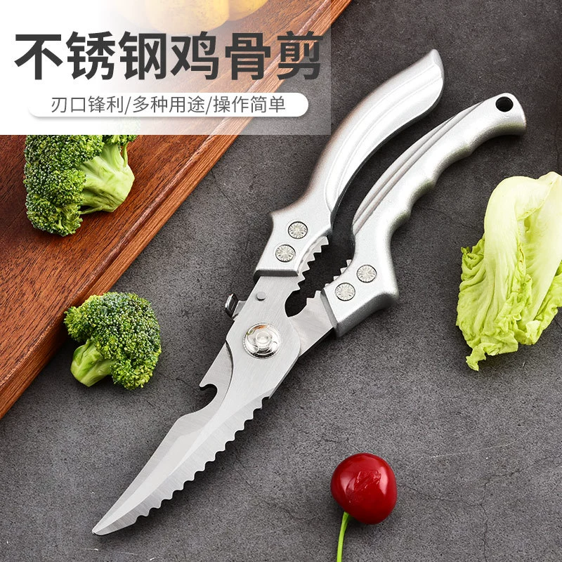 Кухонная многофункциональная куриная ножница прочная ножница из нержавеющей стали дома утолщенная алюминиевая ручка пищевая ножницы для кухни оптом