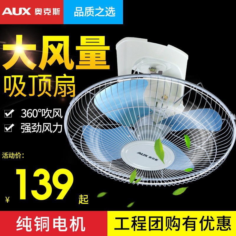 Oaks 360 Shake Head School Dormitory 18-inch Electric Fan 16-inch Ceiling Fan Ceiling Fan Ceiling Fan Floor Fan