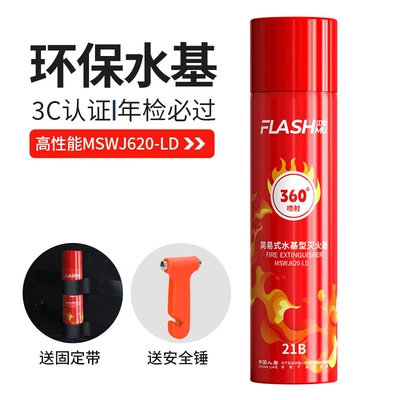 Fire Extinguisher Portable Car | Vehicle fire extinguisher - 360omnidirectional-spray-fire-extinguisher-fixed-belt-safety-hammer
