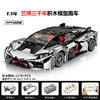 Lego, racing car, constructor, minifigure high difficulty, porsche, remote control, wholesale