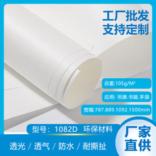 �Ű����1082D���l��105gԭ����ܛĤ����h��������ӡˢ����