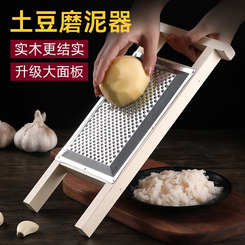 磨土豆泥擦板磨泥器擦土豆泥家用磨魔芋水果泥洋芋擦擦工具擦藕器
