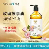 Qianming Grass Rose Artemisia Массаж Эфирное масло Спа Специальное составное эфирное масло Скребки для массажа спины и тела Эфирное масло 500