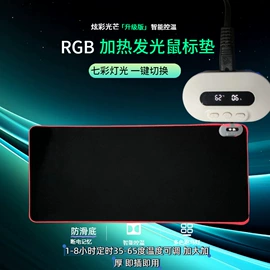 发热垫;保温餐桌/板;电热护膝护腰