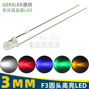 High quality Taiwan positive core super bright F3mm round head positive white led lamp bead condenser diode low attenuation lighting