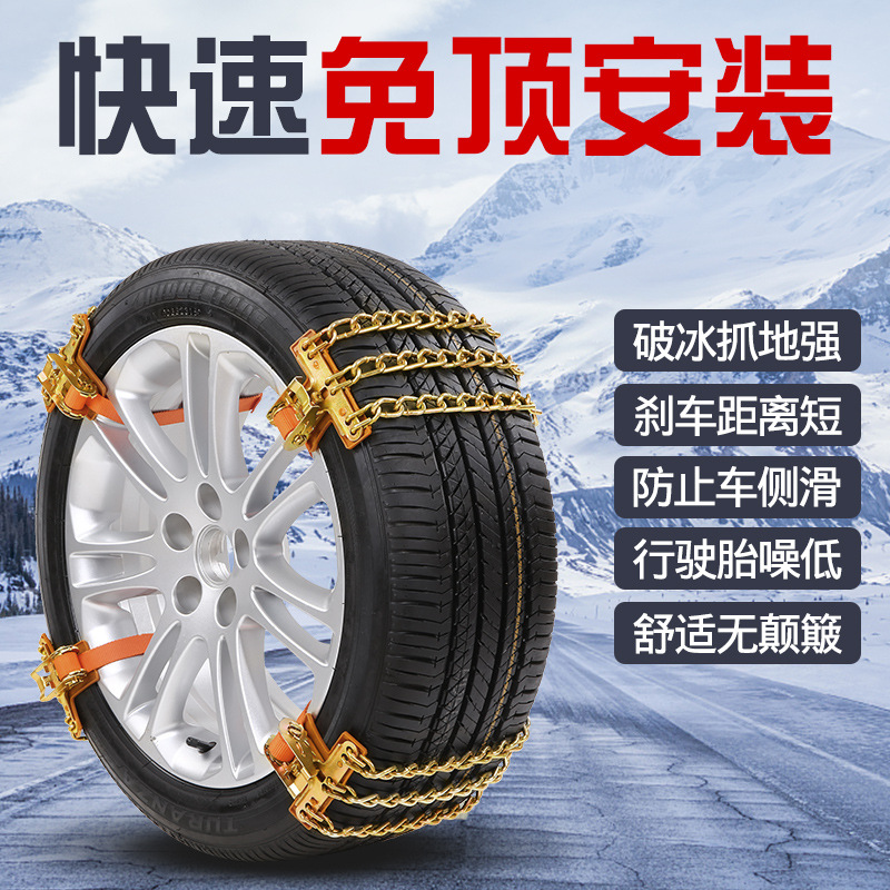 Tire Anti-Skid Chains, Thickened Iron Chains, Multiple Anti-Skid Features, No Damage to Tires, Universal Upgraded Car Tire Anti-Skid Chains