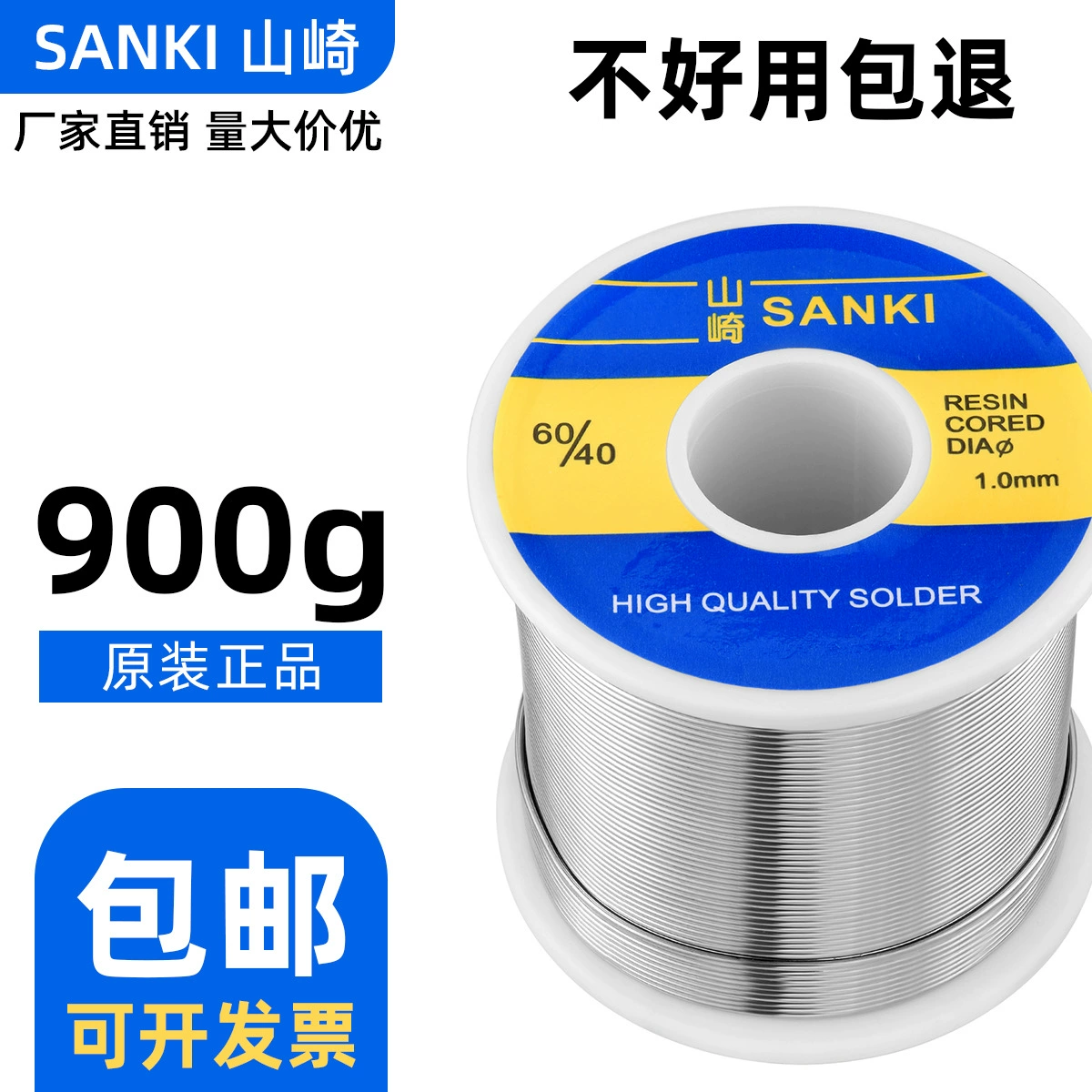 Оригинальная припойная проволока Yamazaki 900 г 0,8 мм с сердцевиной из канифоли 1,0 1,5 оловянная луженая проволока 2,0 высокой чистоты, низкая температура