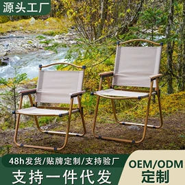 野营折叠桌椅