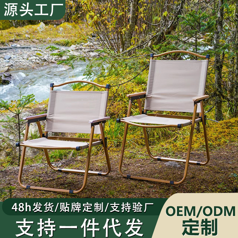 Kermit Chair Outdoor Folding Chair Camping Picnic Table and Chair Portable Beach Chair Leisure Fishing Chair Aluminum Alloy Stool