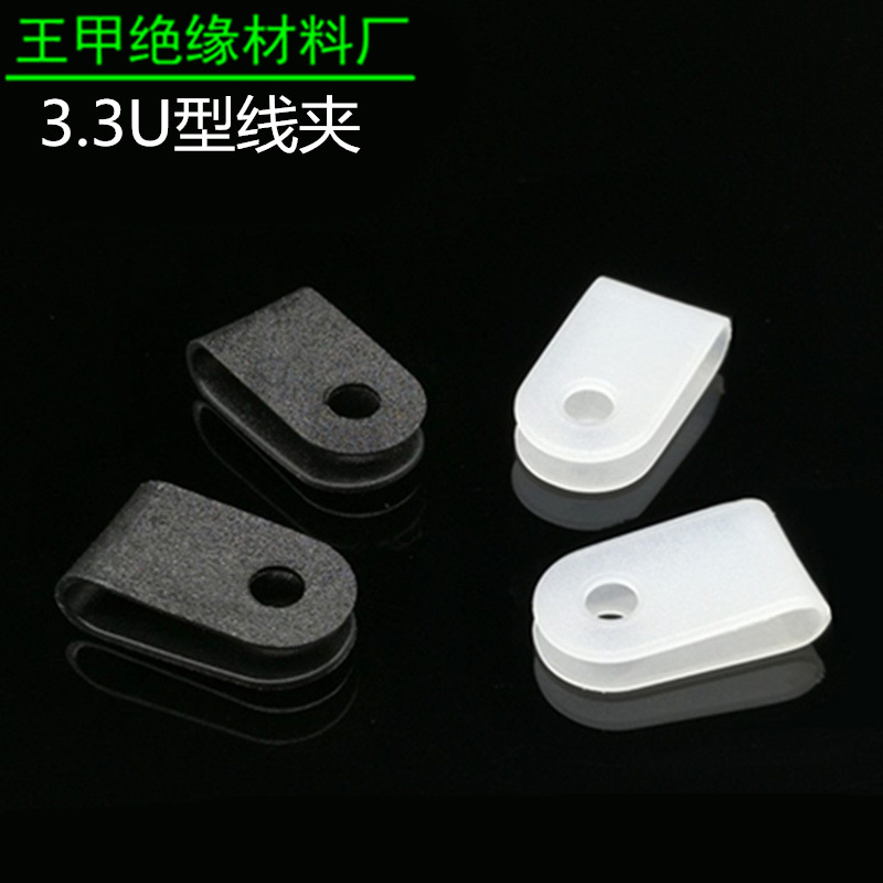 3.3U型线夹固线夹锁线夹压线扣布线夹1000只一包