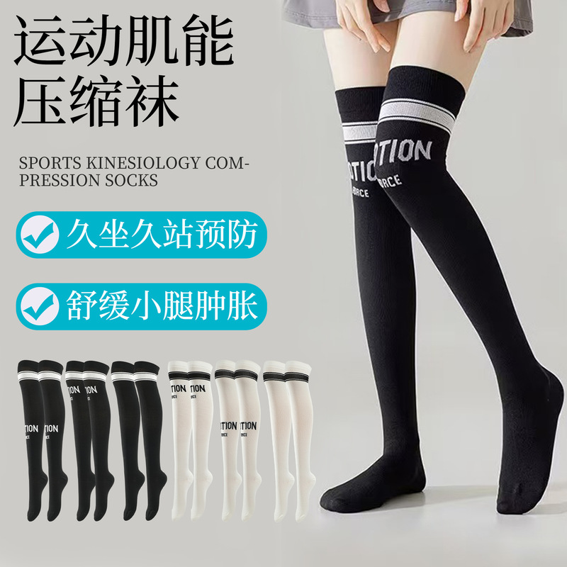 Sports Compression Socks Over-The-Knee Socks Long Tube Summer Fitness Running Jump Rope Pressure Slimming Leg Socks Wholesale