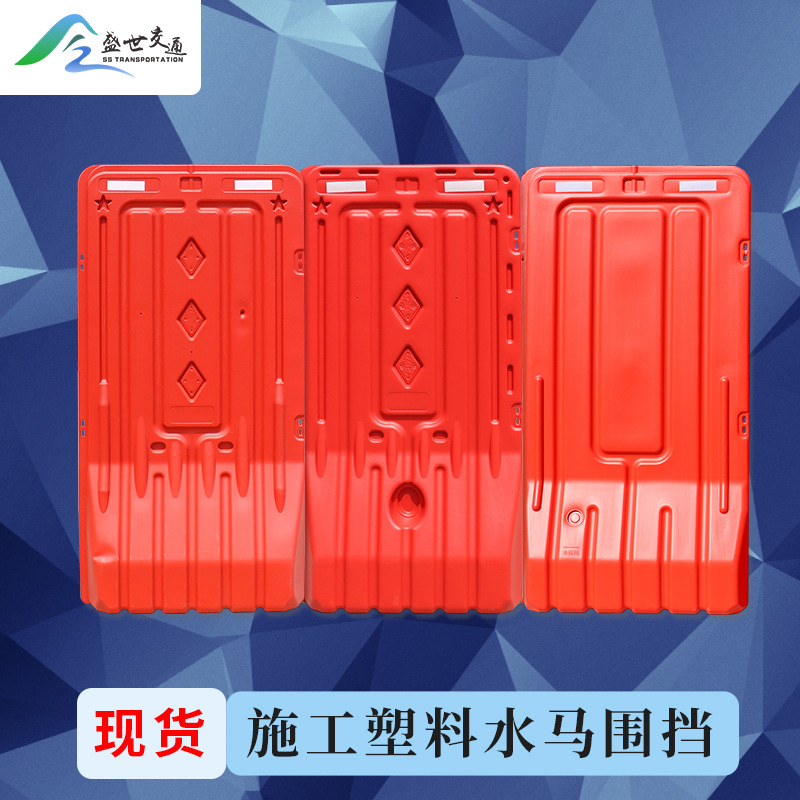 道路施工塑料三孔水马注水围挡1.8米移动防撞水马隔离墩厂家直销