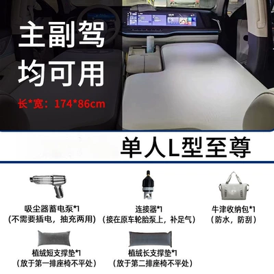 for Car Back Seat, Travel: Vehicle-mounted inflatable bed - default-item-wei-brand-wei-pai-blue-mountain-single-l-shaped-set-meal