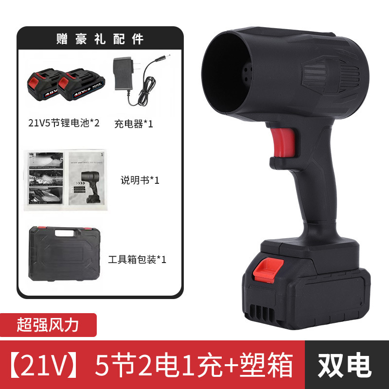 无线锂电暴风机充电大功率吹落叶灰尘除尘器鼓风机强力工业吹风机|undefined