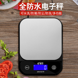Waterproof kitchen baking electronic scale 0.1 food flour seasoning household fruit small gram scale seafood milk tea