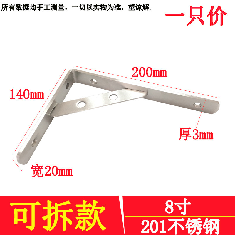不锈钢三角架支架托架墙上置物架壁挂隔层板托固定直角支撑三脚架|undefined