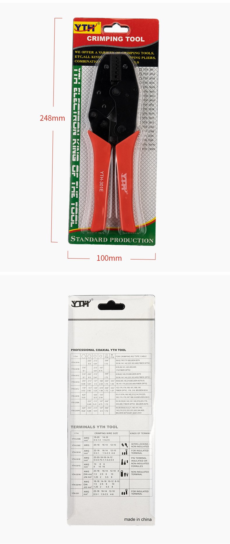红色压线钳_16