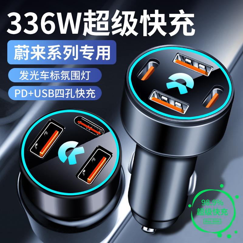 蔚来 ES6 ES8 EC6 改装 专用汽车载USB充电器点烟器转换插头快充