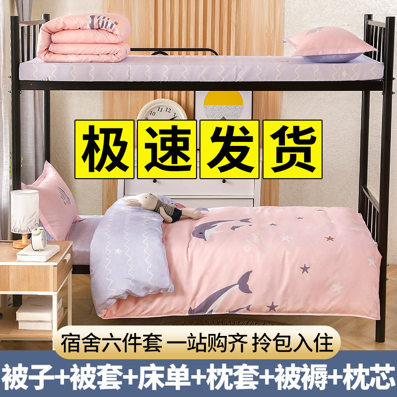学生寮の寝具三点セットのシーツ人の綿布団セットの布団セットの布団セット四六点セット|undefined