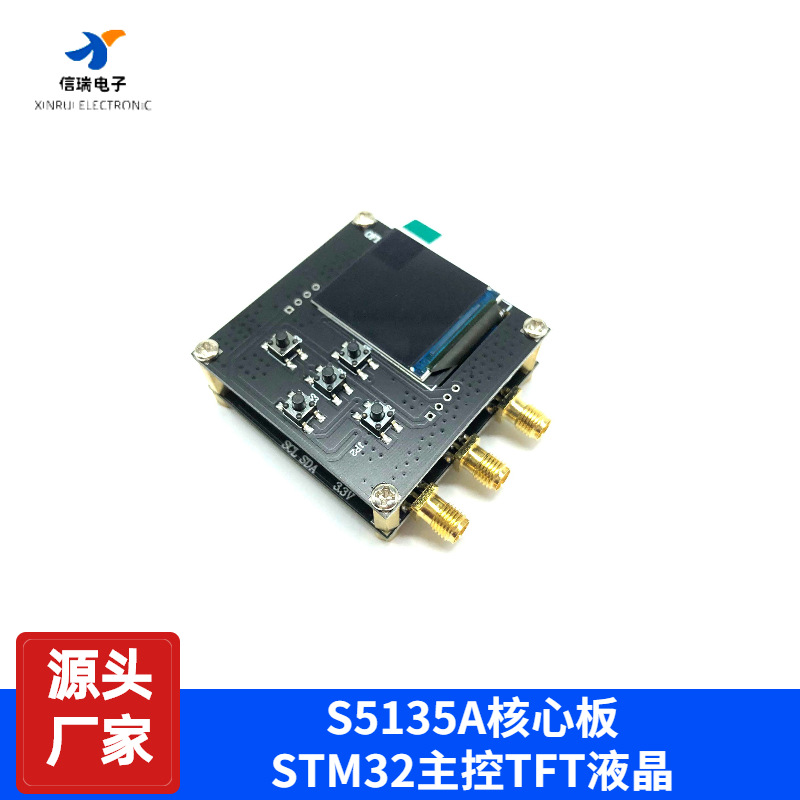 SI5351时钟信号发生器数字模块高频信号方波频率产生器带屏蔽