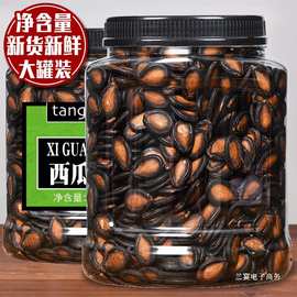 新货话梅味西瓜子500g罐装手剥瓜子炒货干货过年年货零食散装批发