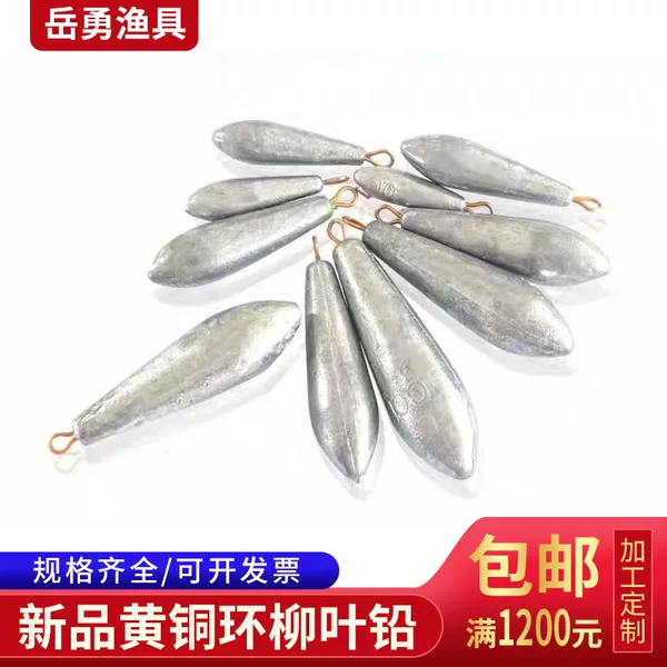 Water Drop Lead Sinker, Copper Ring Sinker, Brass-Colored Ring, Willow Leaf Lead Fishing Gear Accessories, Wholesale Fishing Supplies, Yellow Ring Willow Leaf Lead Sinker