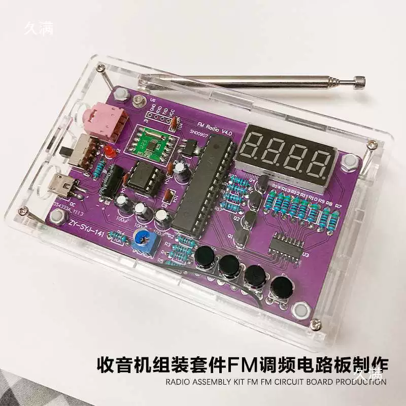 Radio unit assembly set FM frequency regulating digital tube display teaching electronic DIY production single -chip microcomputer welding bulk