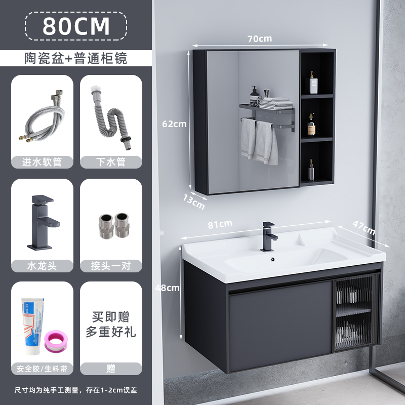 80cm lavabo de cerámica gabinete principal sin luz + gabinete de espejo ordinario