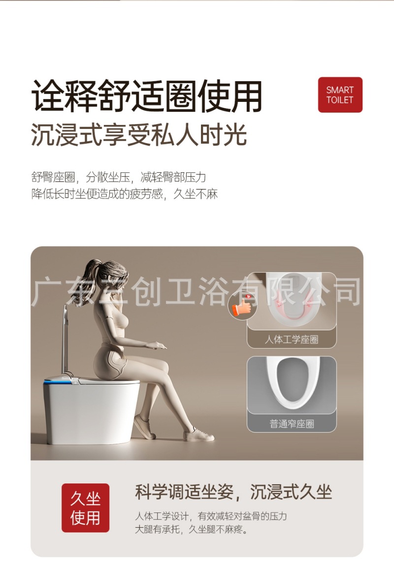 智能马桶U5(葫芦座圈)-详情页 (4).jpg
