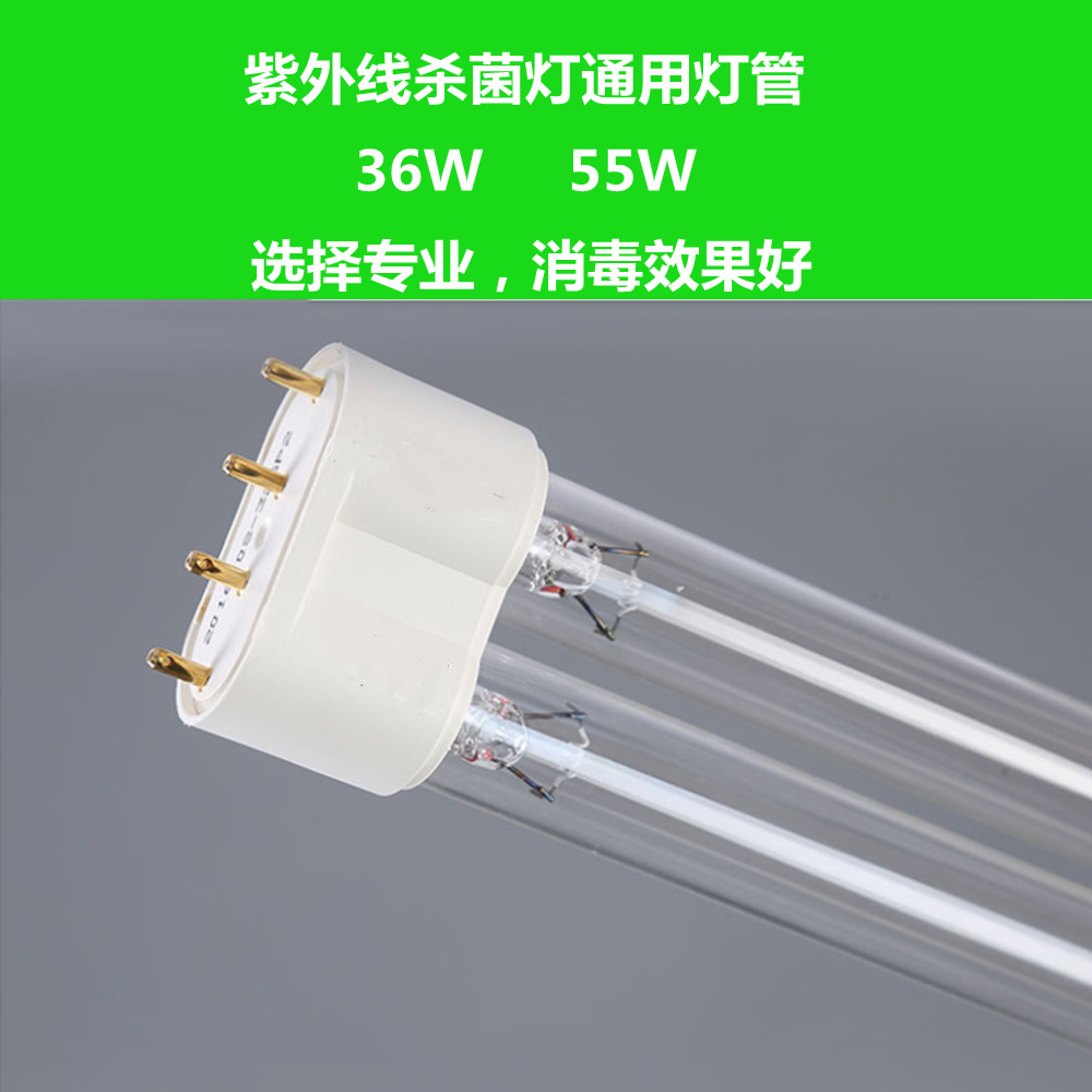 紫外线杀菌灯管无臭氧UV杀菌消毒灭菌除螨家用医用石英管配件