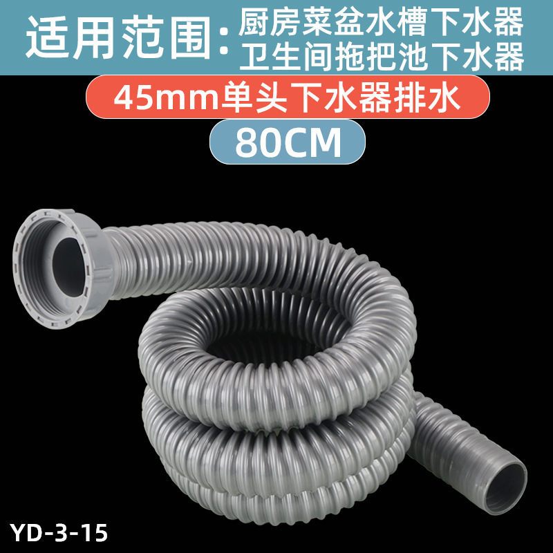 キッチンシンク排水管、防臭シングルシンク、アクセサリー一式、排水管、シンク、流し台排水管|undefined