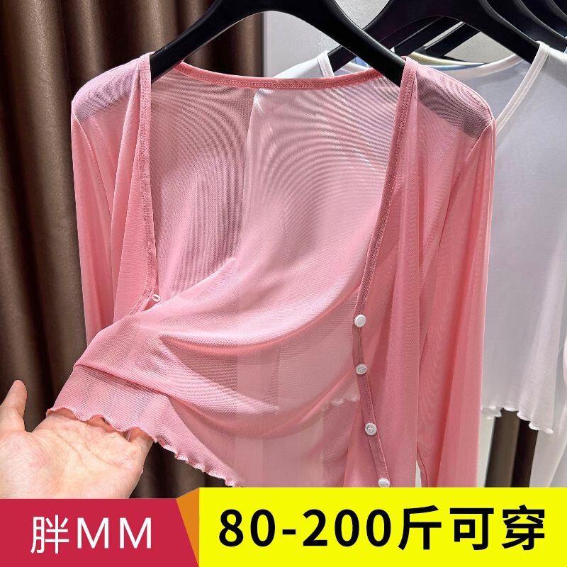 plus size Ice Silk Sunscreen Cardigan Thin Coat Women's chubby girl Outer Short Shawl with Wood-ear Mesh Blouse Top