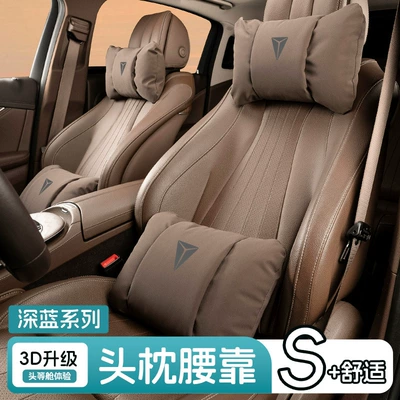 Suitable for Car Dark Blue S7 Seat Headrest Sl03 Car S05 Neck Pillow Cushion G318 Lumbar Support S07 Cushion L07