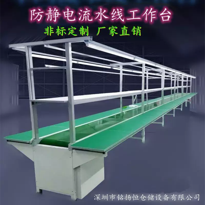 工厂装配线皮带拉线电子车间防静电快递分拣输送打包台输送机