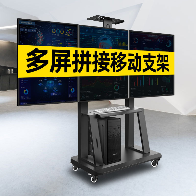 6-Screen, 9-Screen, 12-Screen Multi-Screen Monitor Floor-Standing Mobile Stand Computer Six-Nine Multi-Screen Cart 24/27/32 Dual Screen